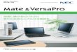 NEC Mate&VersaPro カタログ - bizpc.nec.co.jp · PDF fileお客様の飛躍に、進むべき社会に さらなる価値と満足をお届けします。 NECのMate & VersaPro