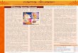 Nama Dwaar - Global Organization for Divinity, USAgodivinity.org/wp-content/uploads/2013/04/Nama-Dwaar-March-2013... · sudha rasa pAnamoka rAjyamu jEsunE.” ... the sugar of Krishna
