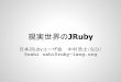 現実世界のJRuby - · PDF file% ls flyingsaucer-R8 core-renderer.jar iText-2.0.8.jar ... % jruby -S irb -Iflyingsaucer-R8 > require 'java' ... RubyとJRubyの利点を活かしてJava