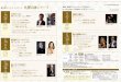 20170111表紙面-2 - Sapporo Symphony · PDF fileBernstein / Candide Overture Shilkret / Trombone Concerto (1942) ... Dvorák / Carnival Overture op.92 Chopin / Piano Concerto No