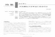 Presented by Medical*Online - Sakai Lab, The University …mind.c.u-tokyo.ac.jp/Sakai_Lab_files/Staff/KLS_PaperJ/...(transcranial magnetic stimu- lation : TMS) It, 1985 ümm ms TMS