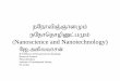 eNehtpQ;QhdKk; eNehnjhopDl;gKk; (Nanoscience and Nanotechnology) and nanotechnology.pdf · • Drexler's vision of nanotechnology is often called ... The Lycurgus Cup represents one