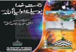 nafseislam.comnafseislam.com/en/Literature/Urdu/Books/RahmateKhudaBa... · ALAHAZRAT NETWORK  . (Irr-') J.¥ï+.ut • LJÆ . (weft)