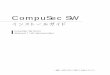 CompuSec SW Ver.5.2 インストールガイドdownload.canon-its.jp/download/cs/cssw52-install.pdf3 ・CompuSecは、CE-Infosys社の商標です。Microsoft、Windows、Windows Vistaは、米国Microsoft