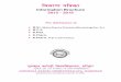 Information Brochure - Gurukul Kangri Vishwavidyalayagkv.ac.in/Doc/Prospectus-MSc-B-Pharm-MCA-2015-16.pdf · Information Brochure 2015 - 2016 For Admission to l M.Sc. (Maths/Physics/Chemistry/Microbiology/Env