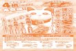 久喜新春売出しチラシA3omote - kuki-sci.or.jp · PDF fileTitle: 久喜新春売出しチラシA3omote Created Date: 11/30/2017 6:02:57 PM