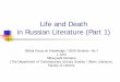 Life and Death in Russian Literature (Part 1)ocw.u-tokyo.ac.jp/lecture_files/gf_13/7/notes/en/E07numano.pdf · Life and Death in Russian Literature (Part 1) ... Crime and Punishment