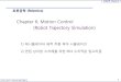 Chapter 6. Motion Control (Robot Trajectory Simulation)mercury.kau.ac.kr/sjkwon/Lecture/robotics/Robotics-ch… ·  · 2016-11-07Motion Control (Robot Trajectory Simulation) 