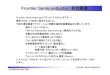 Frontier Semiconductor: 会社概要 - ミワオプト株式会社miwaopto.jp/Stress-Document.pdf3 Frontier Semiconductor Confidential, April 2005 現在の製品ラインアップ