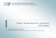 Пакет инженерного анализа DEFORMsupercomputer.susu.ru/.../presentations/deform_part3.pdfSimulator Run [ootionsl Continue Process Monitor Simulation Graohics