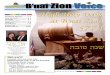 B’nai Zion Voice · for the B'nai Zion voice, ... to the sound of the Shofar as it calls us to action, ... the Kiddish and blessings over the Challah, 