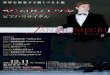 JAN omote 1707 otl 0724帰のコピー - amati-tokyo.comamati-tokyo.com/performance/pdf/JL2017_web.pdf · ... OP. 72-1 Chopin : Nocturne no. 19 op. 72-1 : op. 20 Chopin : Scherzo