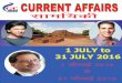 CURRENT AFFAIRS - guptaclasses.comguptaclasses.com/download-zone/others/GC Current-Affairs-July-2016... · संघ लोक सेवा आयोग और शाह # सवल