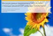 М я я я SAP S/4 HANA SAP Landscape Transformation€¦ · System Shell Creation А , Ю я $ я ОС/БД ! ' shell 1 2 3 
