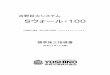 吉野耐火システム Sウォール・100yoshino-gypsum.com/kouhou/syousai/pdf/hyojun_swall100.pdf吉野耐火システム Sウォール・100 標準施工指導書 T－020－1