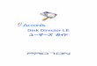 Acronis Disk Director LE ユーザーズガイドdl.acronis.com/u/pdf/DiskDirectorLE_ug.jp.pdfDirector LE のユーザー インターフェイスを簡単に操作することができます。