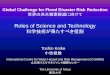 Roles of Science and Technology - World Bankpubdocs.worldbank.org/pubdocs/publicdoc/2016/4/5777014613210951… · Roles of Science and Technology ... (dam water level, ... 17 Changes