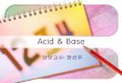Acid & Baseelearning.kocw.net/.../2016/chungbuk/changseonju/2.pdf ·  · 2017-01-23Acid – Base Homeostasis : Buffer system Buffer system (완충체계) H+를 흡수or 배출하여