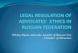 Nikolay Kipnis, advocate, member of Moscow City …›итва kipnis presentation.pdfresponsibility towards ... constituted violation of his/her professional duties; ... or due to