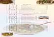 頭頭 檯 Appetizers - szechuanchef.usszechuanchef.us/assets/bellevue_menu.pdfGreen Onion Pan-cake ..... 5.99 3. Pot Stickers (Steamed or Fried ... Moo Shu Beef w/4 Pancakes 