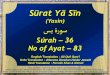 Sūrat Yā Sīn - Duas.org - Dua - Supplications - Prayers - … Holy Prophet (s.a.w.) said that everything has its heart and the heart of the Holy Qur‟an is Sūrat Yā Sīn. He