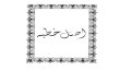 Khateeb e Kaaba - Farsirabbizidnielma.org/wp-content/uploads/2017/08/Khateeb-e...Title Khateeb e Kaaba - Farsi Author Syed Hasan Created Date 8/5/2017 8:19:49 PM