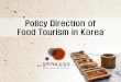 Policy Direction of Food Tourism in Koreacf.cdn.unwto.org/...2...policy_direction_of_food_tourism_in_korea.pdf · Policy Direction of Food Tourism in Korea . ... *Michelin Green Guide