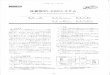任意形RC-CADシステム - kawada.co.jp · Vol.ll JAN.,1992 EGWRC-CADYÄî-L CAD System for Reinforced Concrete Structures Shigeru ECHIGO b, EWSIC±. 'CC C, 1) — J: Shoichi Makoto