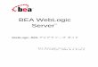 BEA WebLogic Serverotndnld.oracle.co.jp/document/products/wls61/pdf/jms.pdfWebLogic JMS プログラマーズ ガイド iii 目次 このマニュアルの内容 対象読者x e-docs