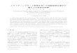スライディングモード制御を用いた回転型倒立振子 …akita-nct.jp/libra/report/45/45009.pdfたロータリーエンコーダの角度信号は，Quanser社 製のMulti
