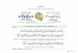 PDFmyURL - Tharjuma | The Complete Quran Portal. Aal-E-Imran - The Family Of Imran ( MADINAH) ::.... ARABIC Ith qalati almala-ikatuya maryamu inna Allaha yubashshiruki bikalimatinminhu