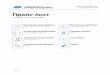 Прайс-лист - Инженерный центр «Энергосервис»enip2.ru/ENIP2ru_price.pdf ·  · 2018-04-09ЭНИП-2 УСВИ (PMU) с поддержкой Подробнее