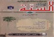Islamic Research Centre Rawalpindi 051 ... - ahlulhadeeth.netahlulhadeeth.net/book/Al-Sunnah/16.pdf · www\ircpk\comfwww\ahlulhadeeth\net ˜slamicfResearchf•entrefRawalpindi:c*â
