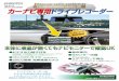 KEIYO ENGINEERING CO.,LTD. DRIVE RECORDER For … · KEIYO ENGINEERING CO.,LTD. DRIVE RECORDER For car navigation system HD 79x29x29mm 2 n MEGA For car navigation system HD KEIYO