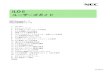 iLO5 ユーザーズガイドsupport.express.nec.co.jp/usersguide/build/T120h/UG_iLO5....NET IRC 要件 ..... 106 Java ランタイム環境のダウンロード..... 107 統合リモートコンソールの起動