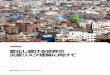 Z H w B æµ« grt²Zo - World Bank Group Story/japan/pdf... · 防災グローバル・ファシリティ（GFDRR ... Ishizawa 、Daniel Kull 