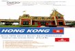 HONG KONG - gustotour.comgustotour.com/data/ucc/programtours/files/(TBHKG011... · เดินทางถึง สนามบิน Hongkong International Airport (เวลาเร็วกว่าเมืองไทย