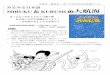 みるみる日本語 とKURUMI の大航海zen-cyo/daikoukai2.pdfMicrosoft Word - 大航海チラシ.docx Created Date 20170720091855Z 