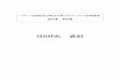 SEDAPAL 資料 - open_jicareport.jica.go.jpopen_jicareport.jica.go.jp/pdf/11871159_02.pdf... (m3/s) (mill. m3) ... planta de tratamiento de agua potable reservorio apoyado ... eps