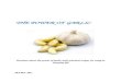 os-igkovacic-vrbovsko.skole.hros-igkovacic-vrbovsko.skole.hr/upload/os-igkovacic-vr… · Web viewwhich contains miracle antibacterial, anitviral, antifungal, antiparasitic and antioxidant