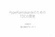 HyperKamiokandeのための TDCの開発 - openit.kek.jpopenit.kek.jp/workshop/2017/dsys/presentation/171002/171002_08... · QSB2 0.991 0.574 QSB3 1.000 0.195 QSA0 QSB2 QSB3 QSA1