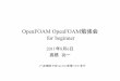 20110806勉強会(高橋).ppt [互換モード] · OpenFOAM OpenFOAM 勉強会 for ... /opt/openfoam200/tutorials/incompressible/pimpleDyMFoam/wingMotion/wingMotion2D_pimpleDyMFoam/system/controlDict:functions