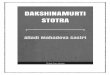Dakshinamurti Stotra Translated - Global Grey .DAKSHINAMURTI STOTRA OF SRI SANKARACHARYA ... TEXTS