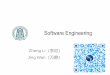 Software Engineeringcist.buct.edu.cn/staff/zheng/CSE48300C/01-Introduction.pdf · 2018-03-03 · Software Engineering: A Practitioner’s Approach, ... A Practitioner’s Approach,