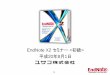 EndNote X2 セミナー 初級 平成20年8月1日 · TEL:0120-551-051 E-Mail:endnote@usaco.co.jp