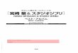 Hayao Miyazaki & Studio Ghibli - Best Album - For Easy Piano .[II.aI ~