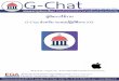 คู่มือการใช้งาน GChat ส าหรับ ระบบ ... utd1/gchatIOS.pdfค ม อการใช งาน G-Chat ส าหร บ ระบบปฏ