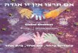 d ef oi e m If You Will it, it is No Dream · If You Will it, it is No Dream ... This resource will have the Hebrew, English transliteration, ... Ashrei . is an acrostic Psalm 