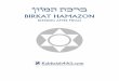 K4A Birkat Hamazon - Kabbalah4All.comkblh4all.com/Siddur/K4A_Birkat_Hamazon.pdf · BIRKAT HAMAZON - BLESSING AFTER MEALS oefnd zkxa Ach tov vachesed yird’funi May only goodness