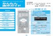 チューナー 操作ガイド - skyperfectv.co.jp · 1 かんたん 操作ガイド 4k対応 スカパー!プレミアムサービス チューナー（衛星／光両対応）